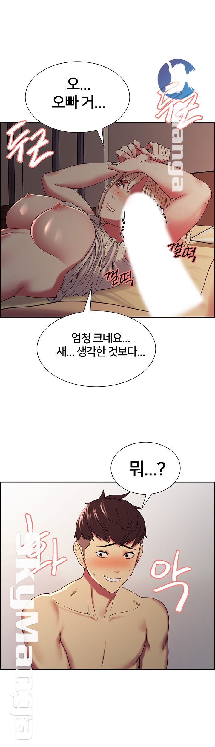 The Runaway Family Raw Chapter 20 Page 13