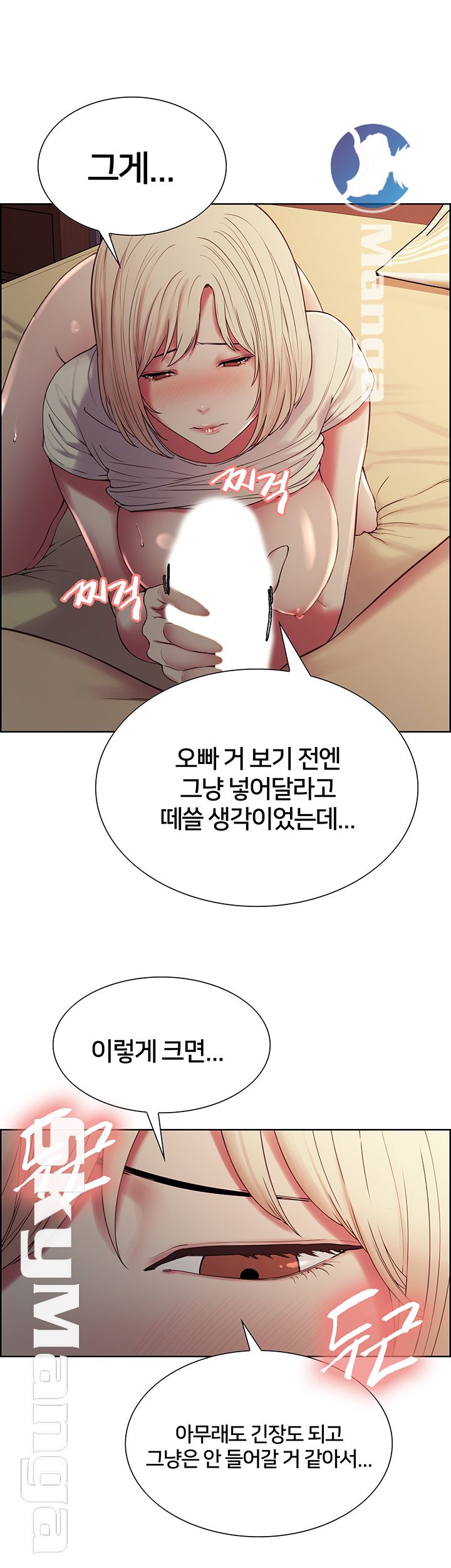 The Runaway Family Raw Chapter 20 Page 18