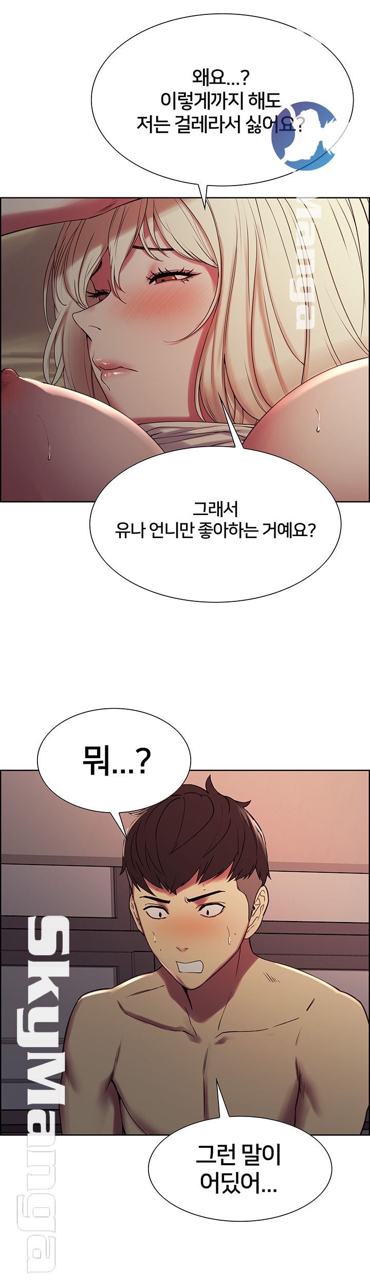 The Runaway Family Raw Chapter 20 Page 2