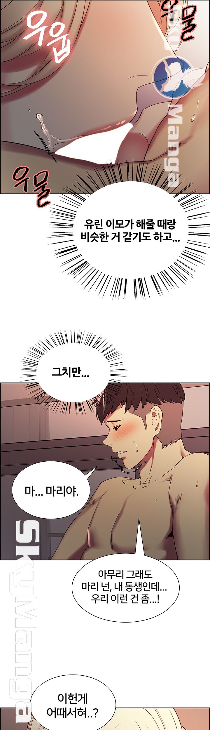 The Runaway Family Raw Chapter 20 Page 25