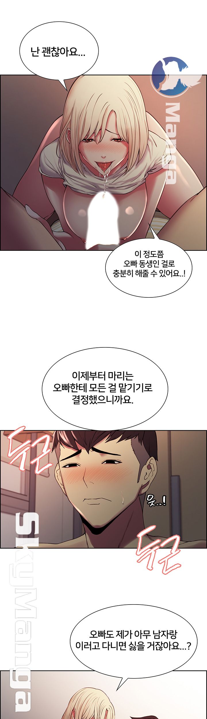 The Runaway Family Raw Chapter 20 Page 27