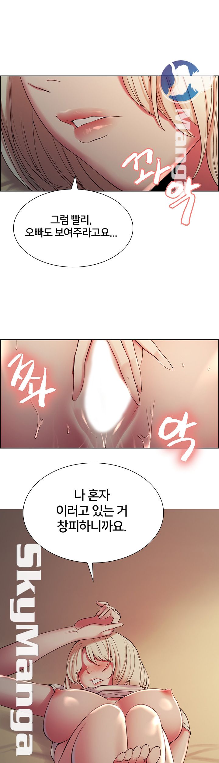 The Runaway Family Raw Chapter 20 Page 3