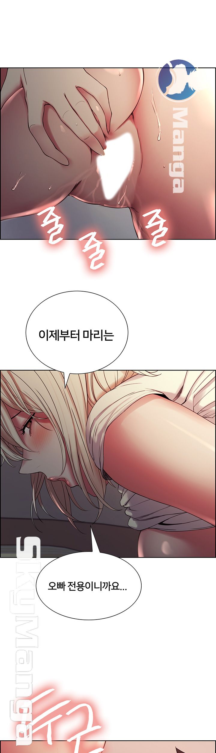 The Runaway Family Raw Chapter 20 Page 30