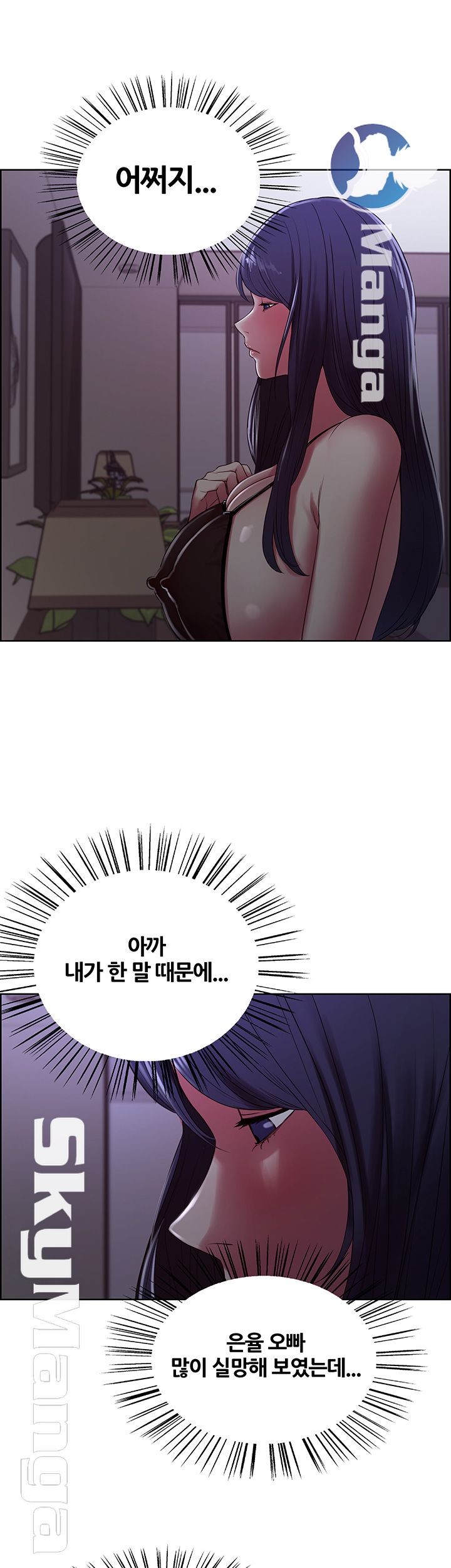 The Runaway Family Raw Chapter 20 Page 37