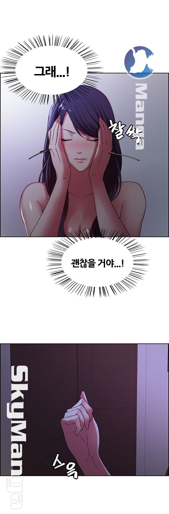 The Runaway Family Raw Chapter 20 Page 39