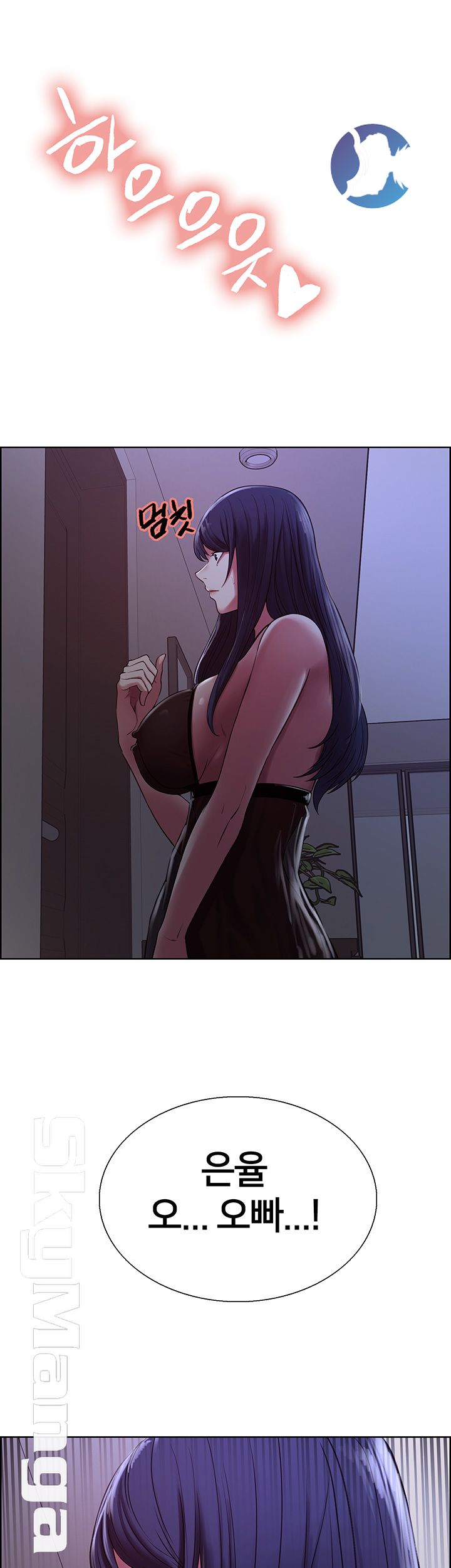 The Runaway Family Raw Chapter 20 Page 40