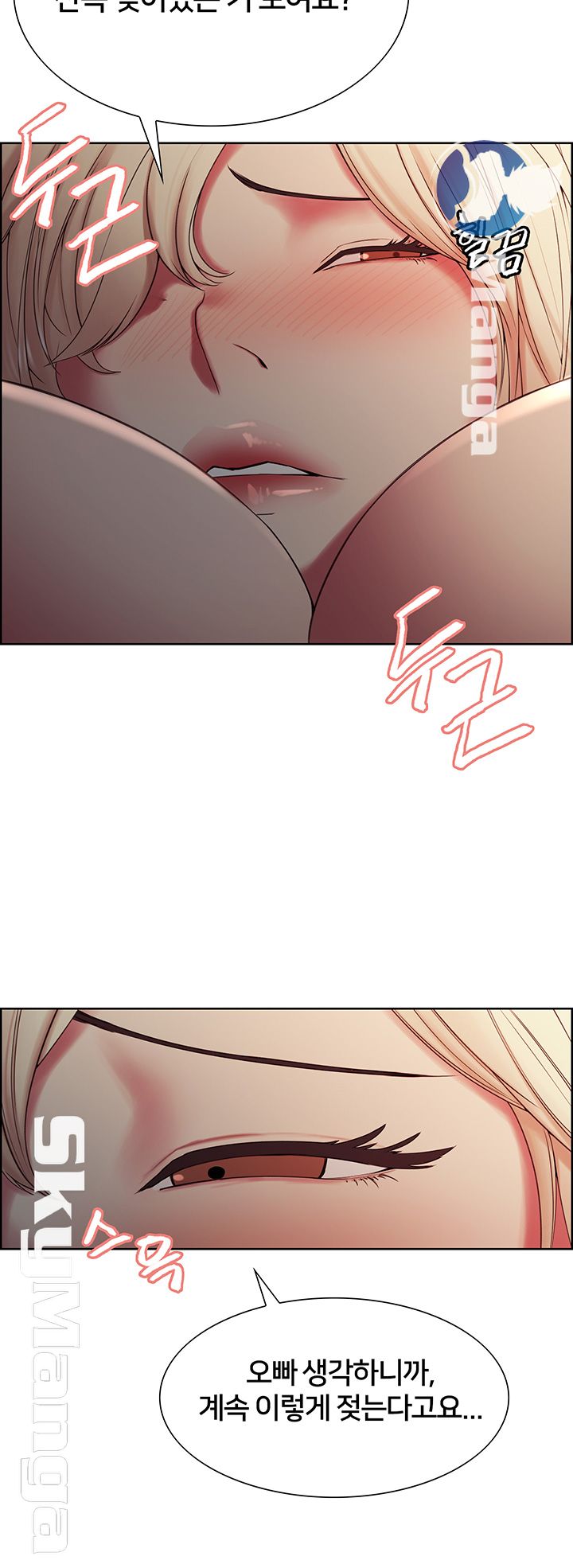 The Runaway Family Raw Chapter 20 Page 7