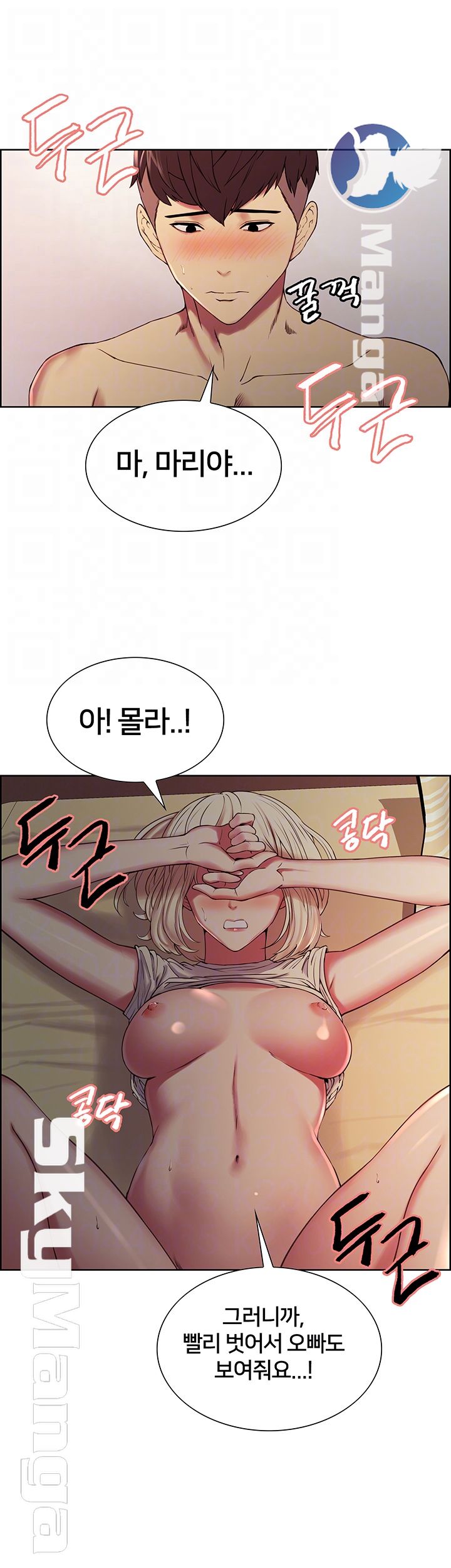 The Runaway Family Raw Chapter 20 Page 8