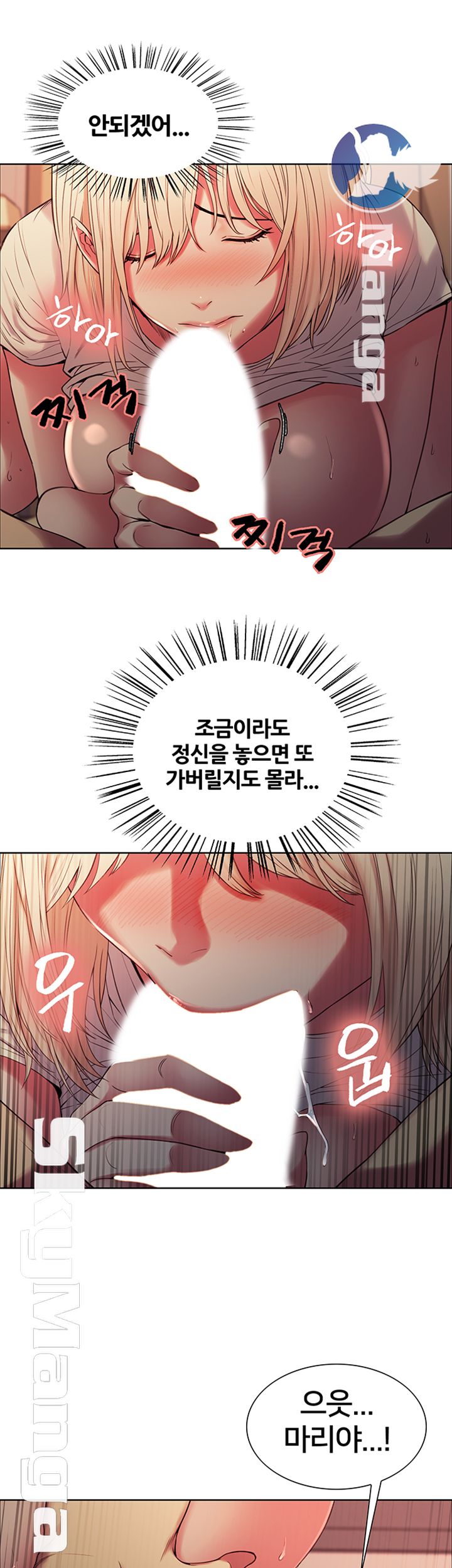 The Runaway Family Raw Chapter 21 Page 13