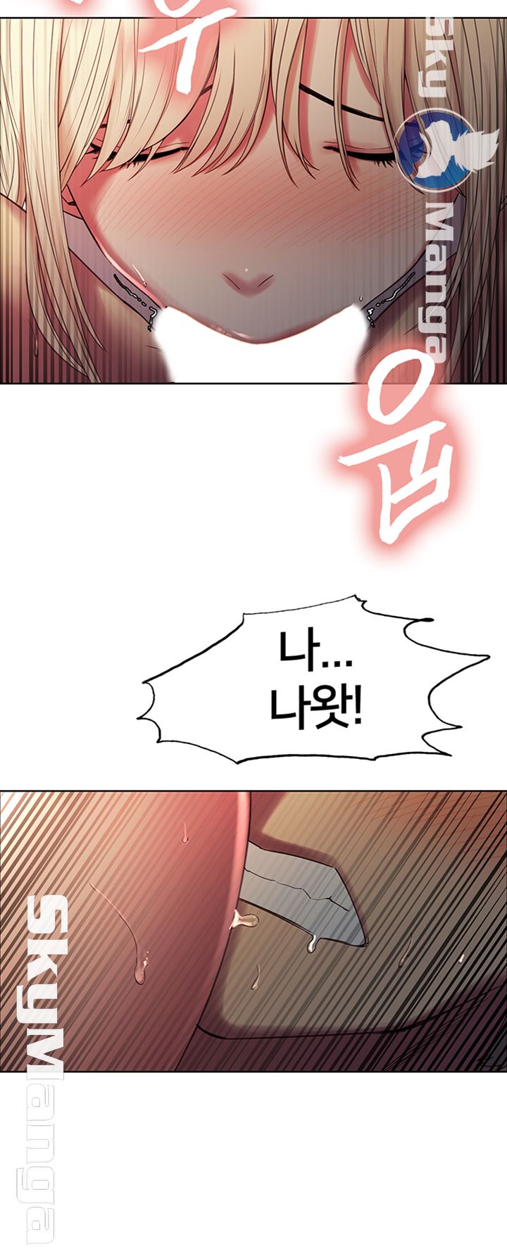 The Runaway Family Raw Chapter 21 Page 15