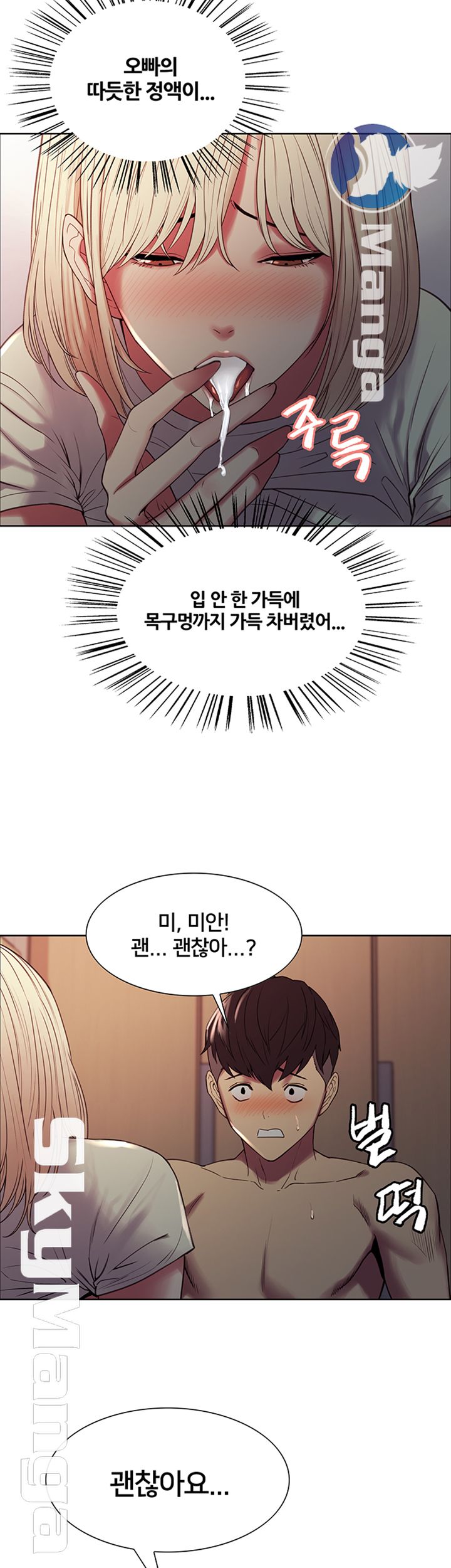 The Runaway Family Raw Chapter 21 Page 17