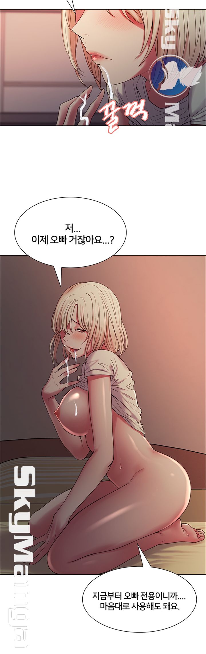 The Runaway Family Raw Chapter 21 Page 18