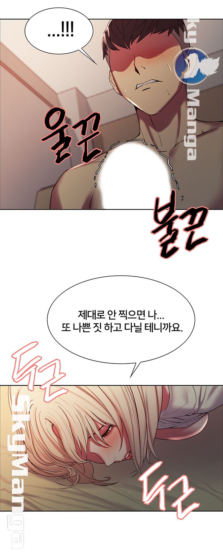 The Runaway Family Raw Chapter 21 Page 21