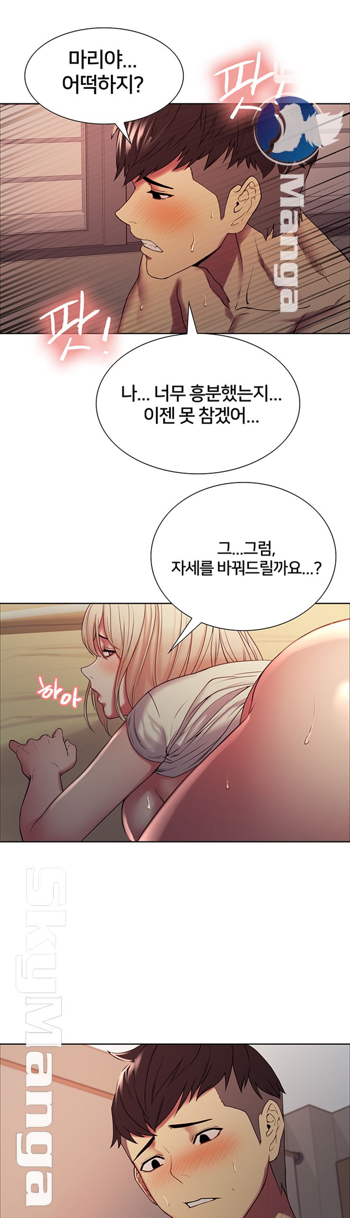 The Runaway Family Raw Chapter 21 Page 33