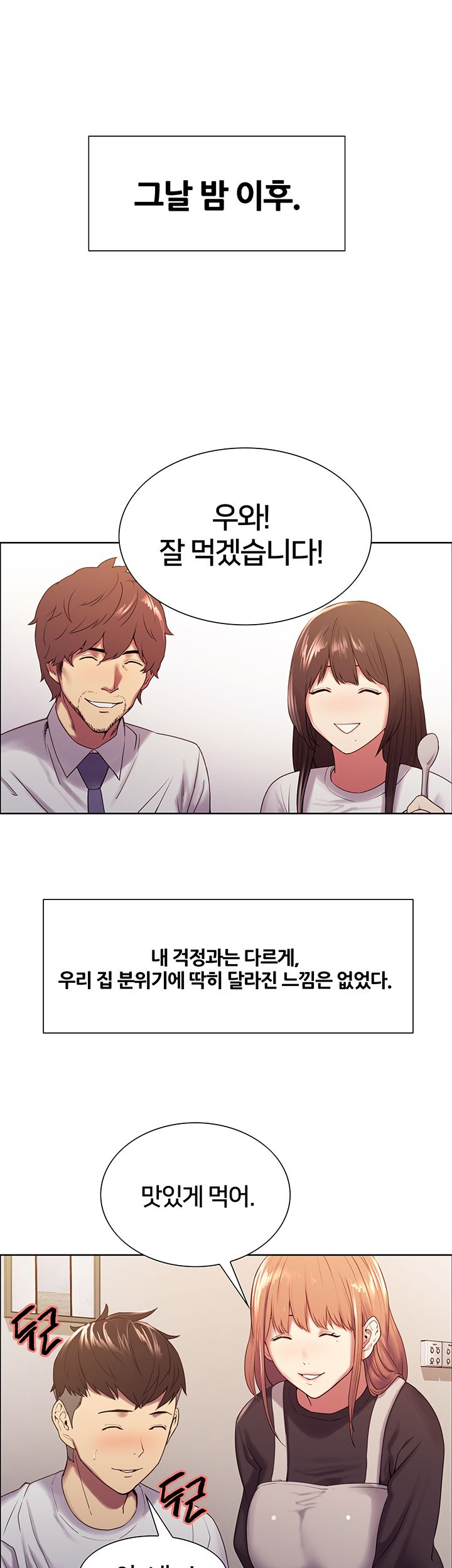 The Runaway Family Raw Chapter 22 Page 13