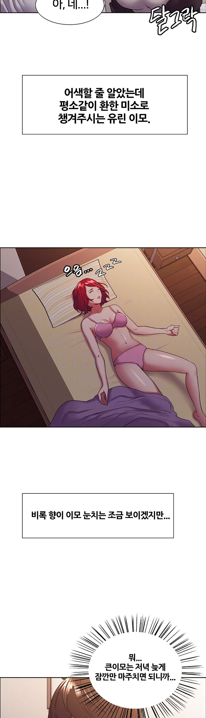 The Runaway Family Raw Chapter 22 Page 14