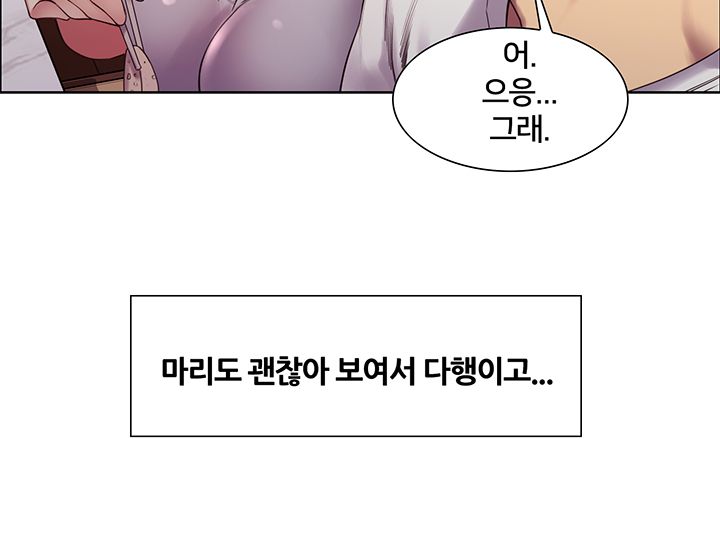 The Runaway Family Raw Chapter 22 Page 16