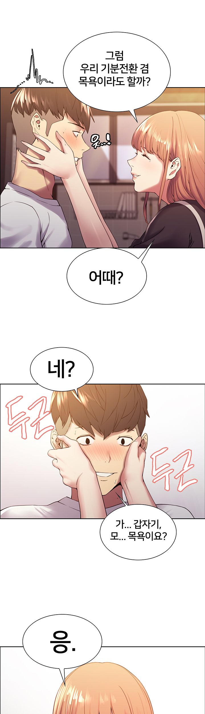 The Runaway Family Raw Chapter 22 Page 44