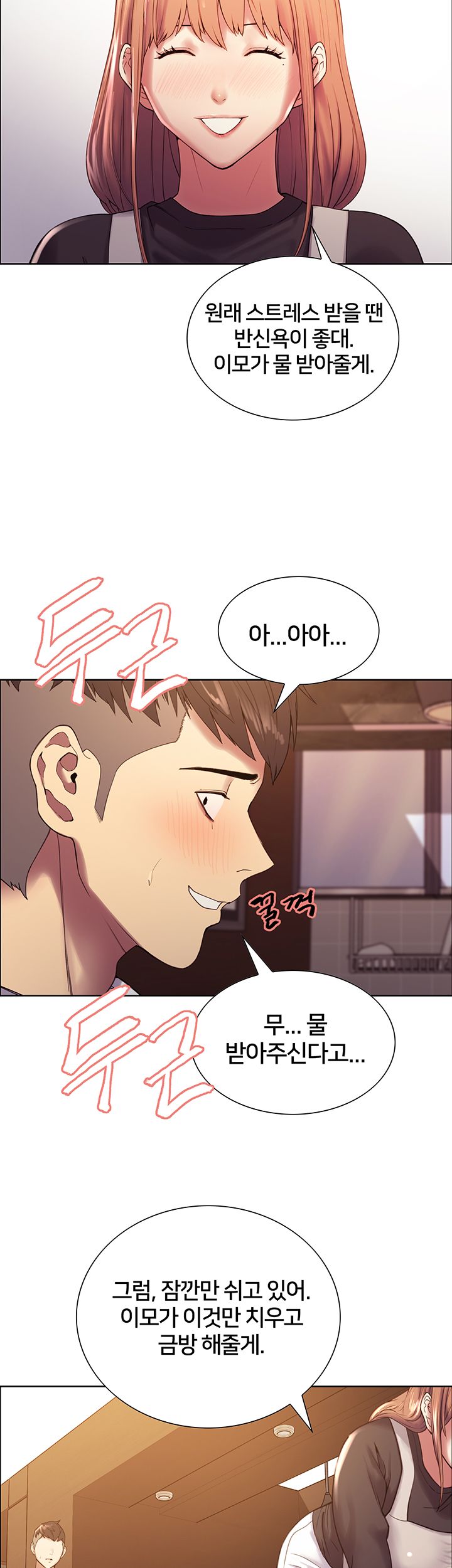 The Runaway Family Raw Chapter 22 Page 45