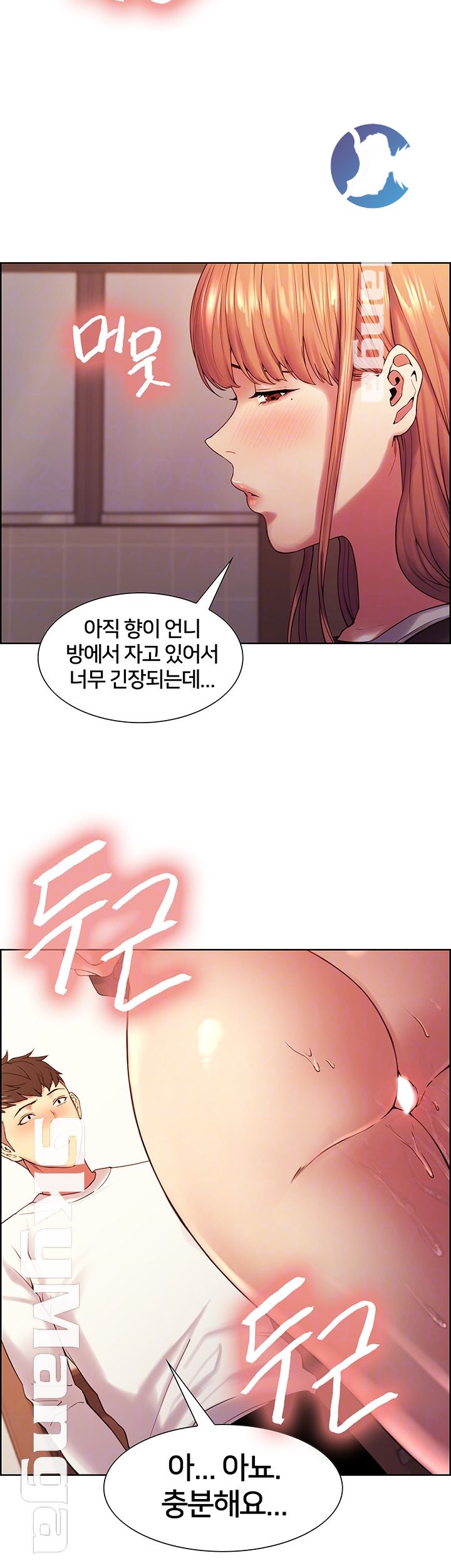 The Runaway Family Raw Chapter 23 Page 12