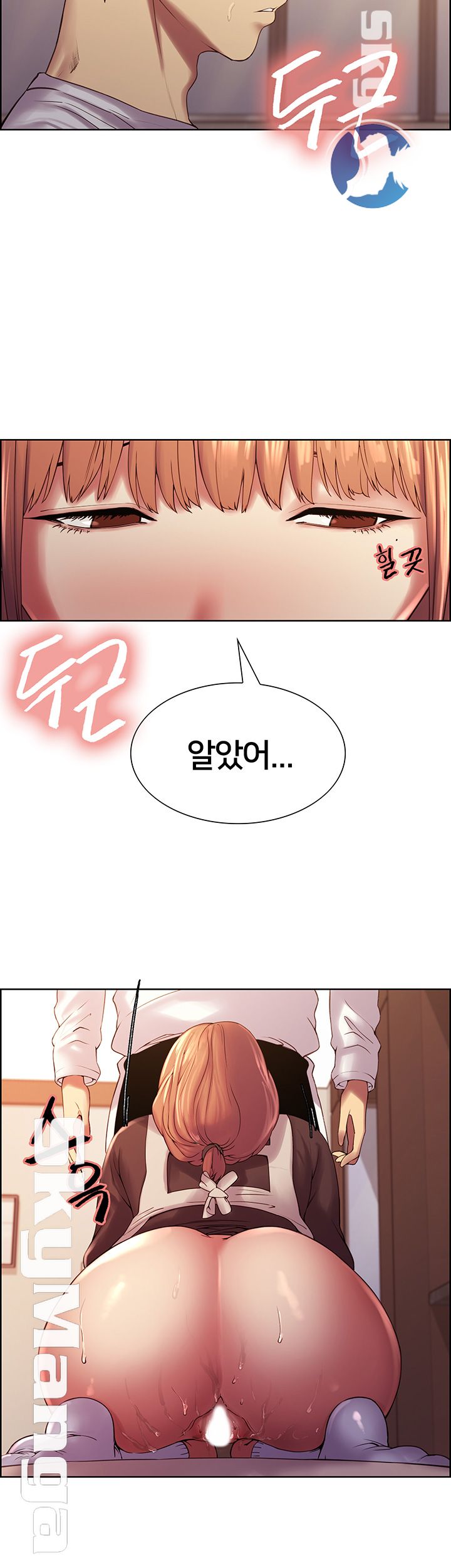 The Runaway Family Raw Chapter 23 Page 15