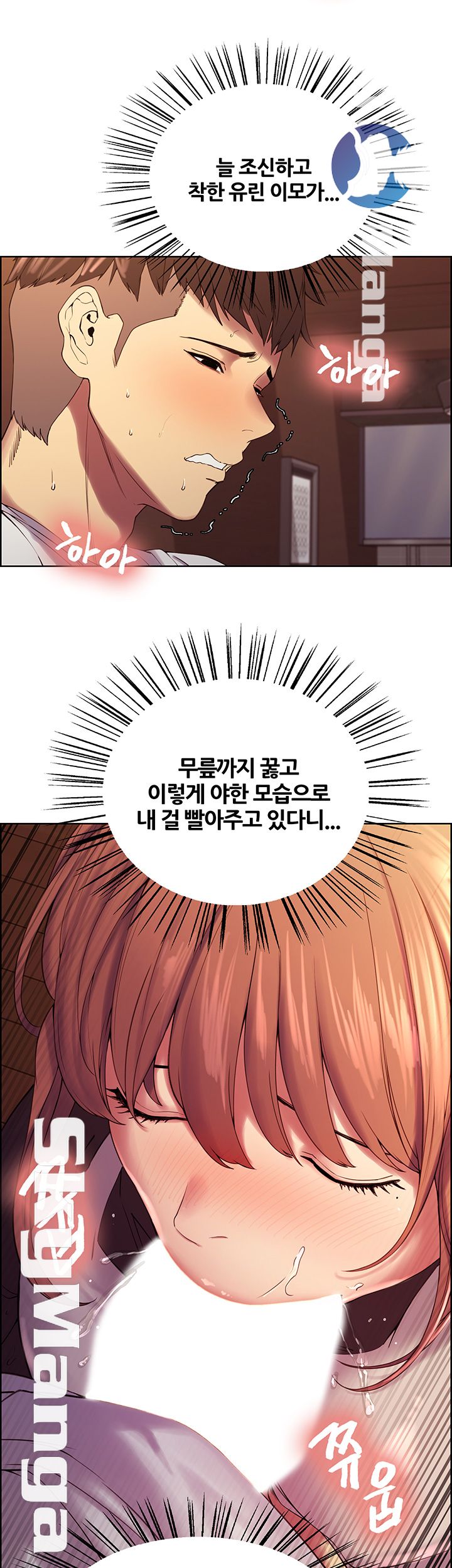 The Runaway Family Raw Chapter 23 Page 20