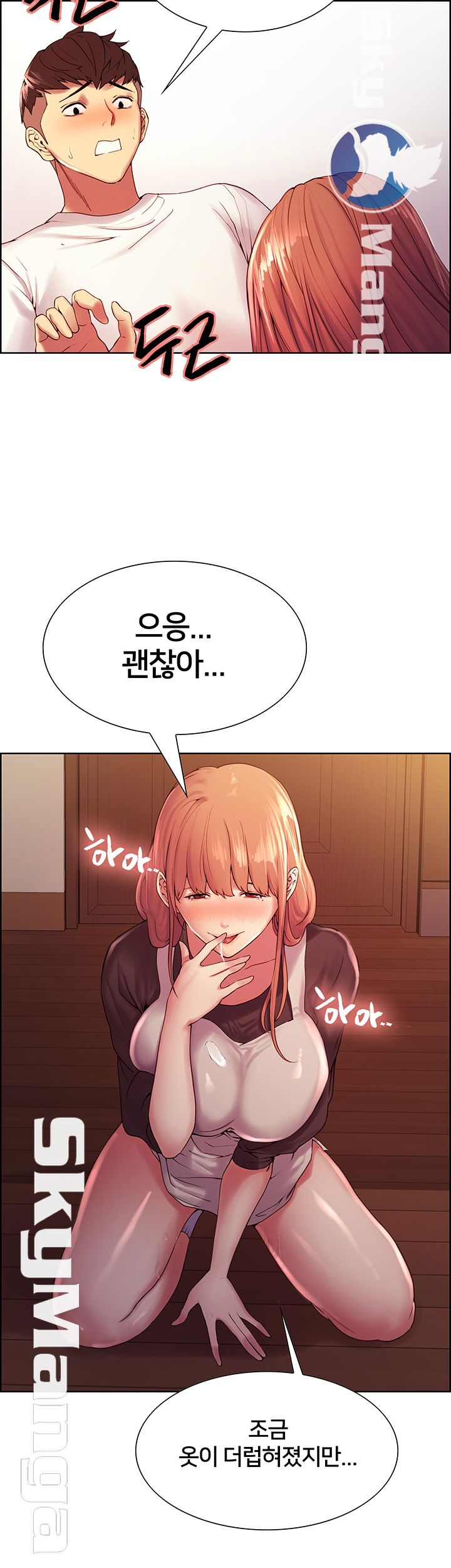 The Runaway Family Raw Chapter 23 Page 26