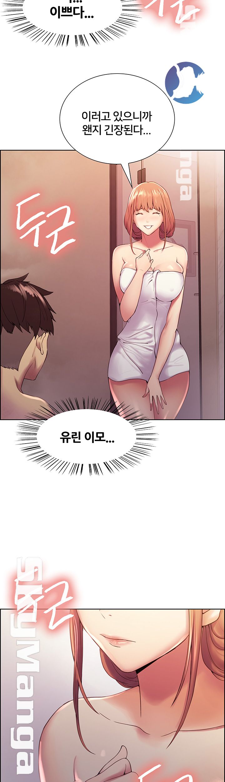 The Runaway Family Raw Chapter 23 Page 33