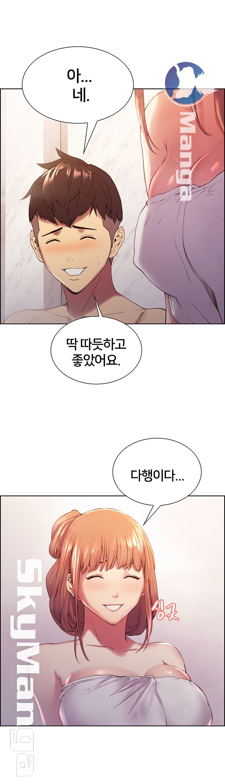 The Runaway Family Raw Chapter 23 Page 35