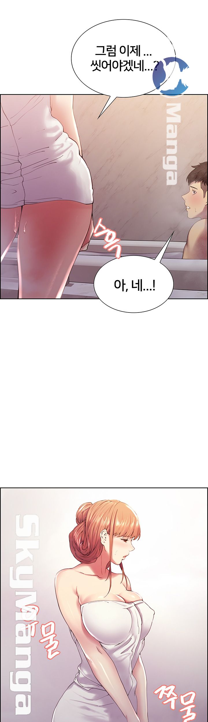 The Runaway Family Raw Chapter 23 Page 36