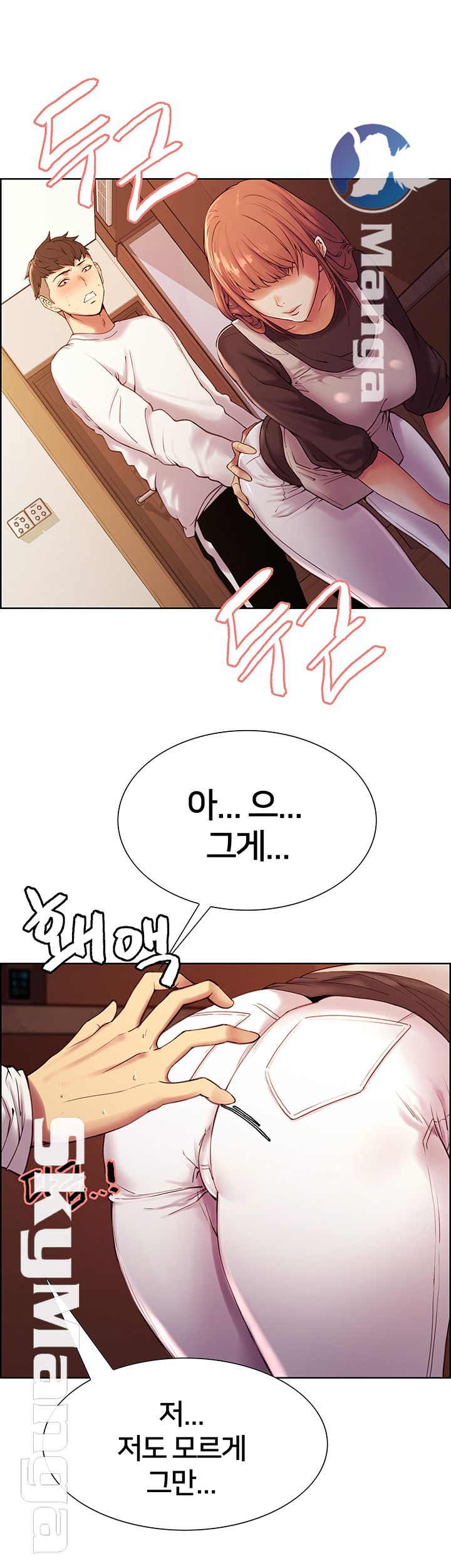 The Runaway Family Raw Chapter 23 Page 5