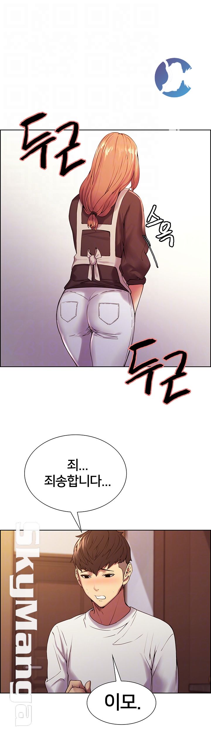 The Runaway Family Raw Chapter 23 Page 6
