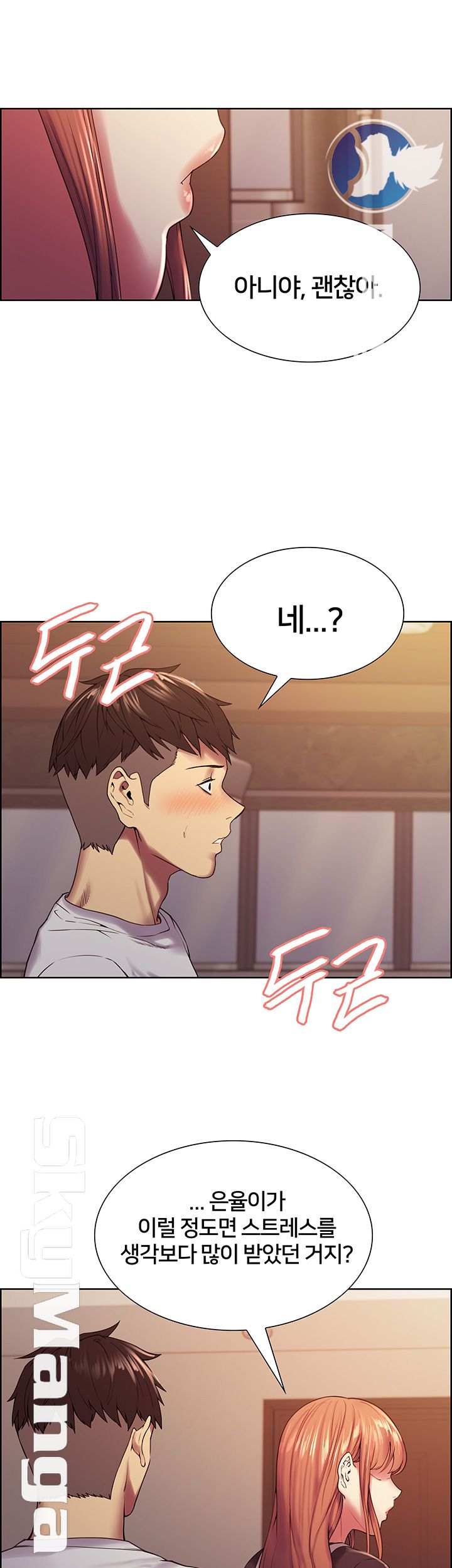 The Runaway Family Raw Chapter 23 Page 7