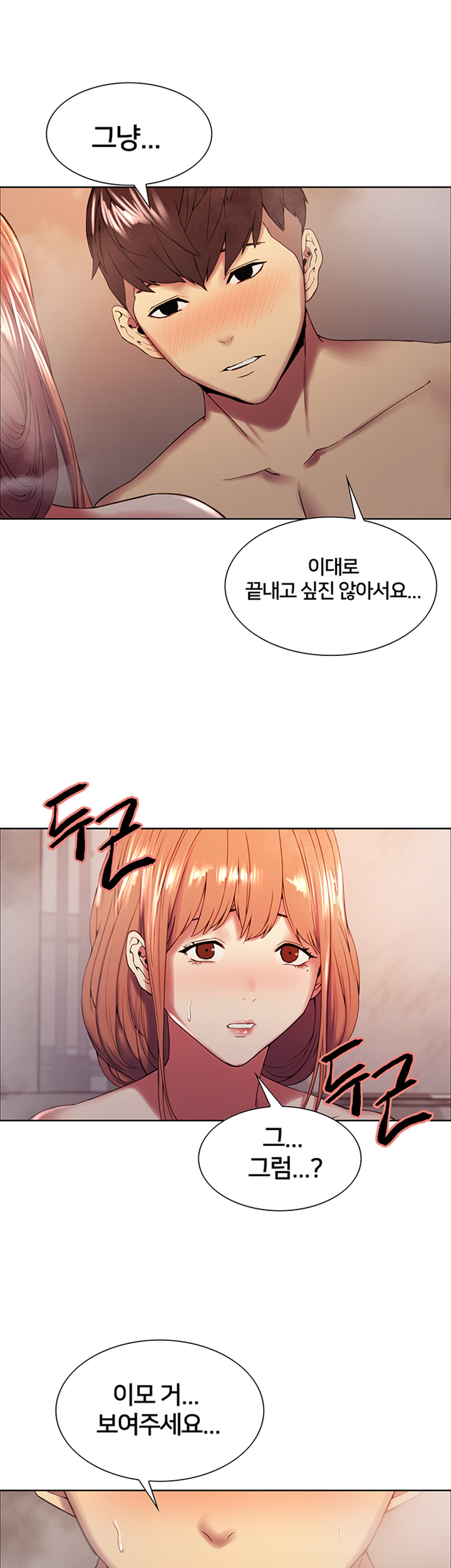 The Runaway Family Raw Chapter 24 Page 15