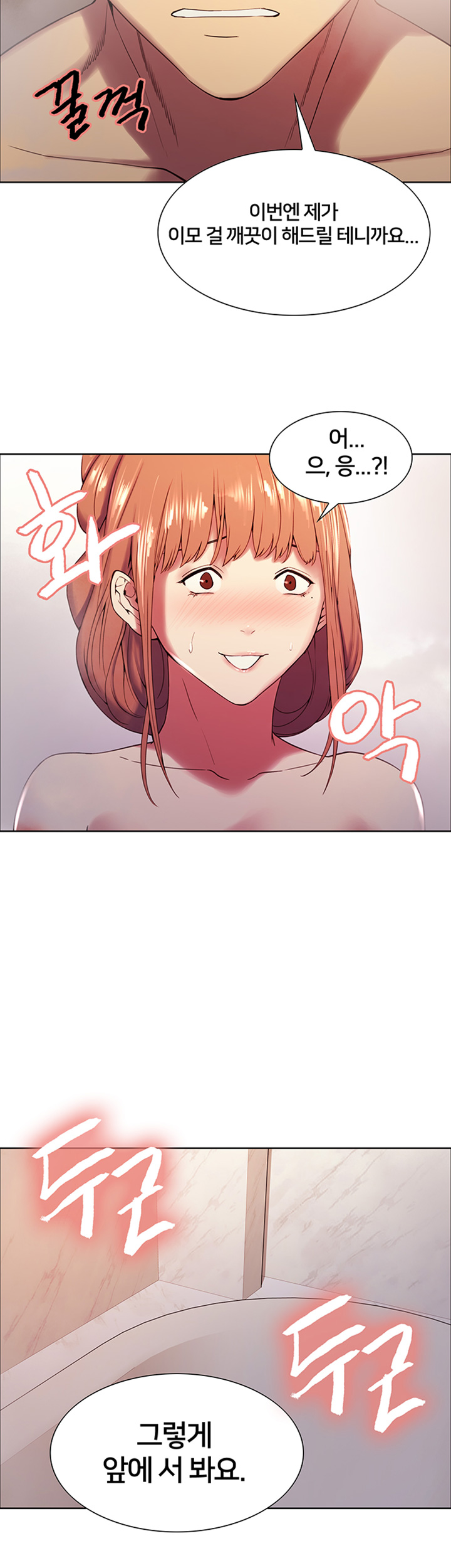The Runaway Family Raw Chapter 24 Page 16