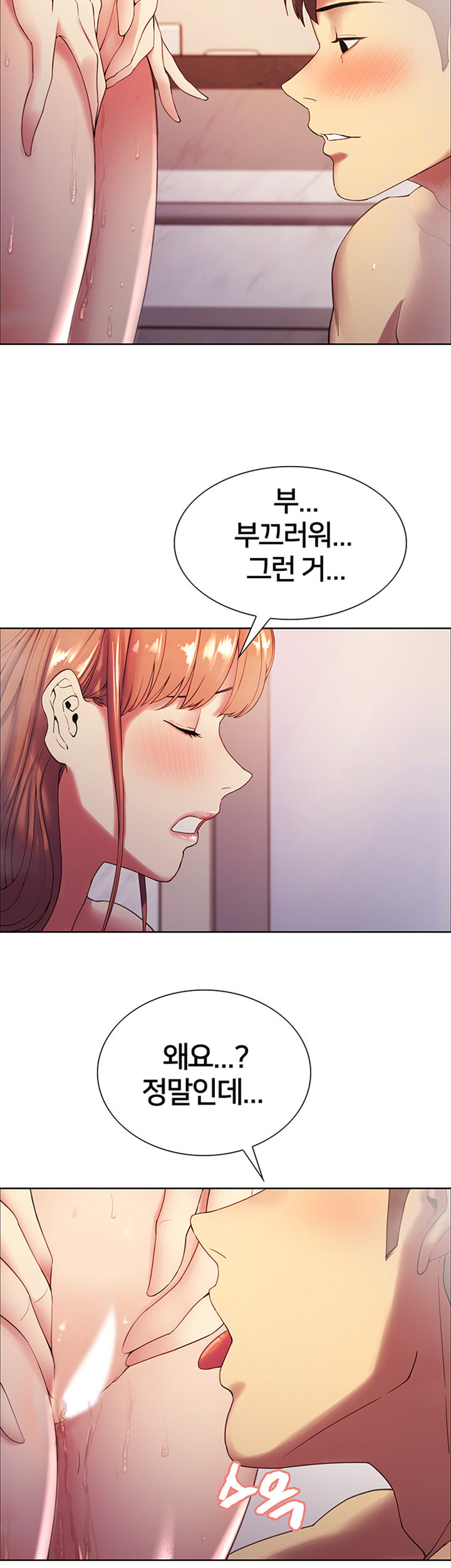 The Runaway Family Raw Chapter 24 Page 20