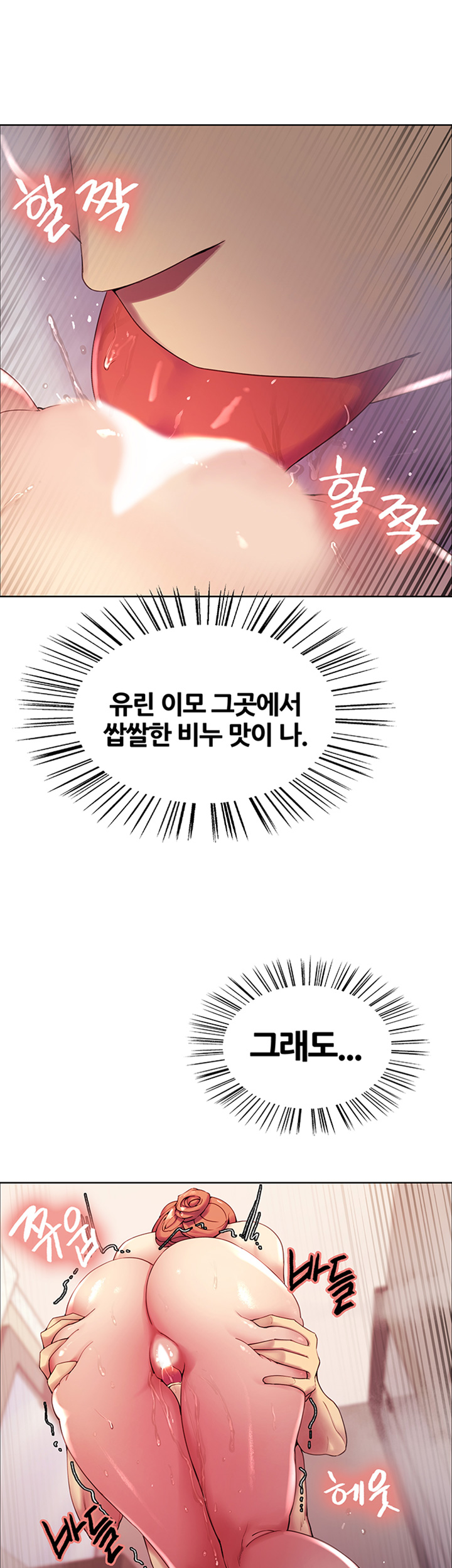The Runaway Family Raw Chapter 24 Page 23