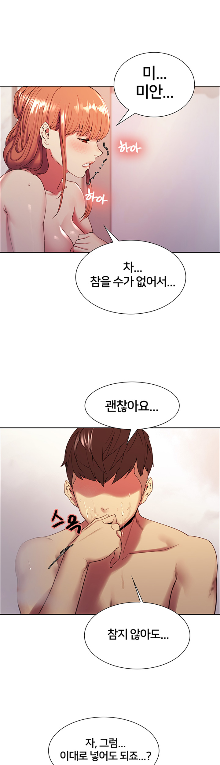 The Runaway Family Raw Chapter 24 Page 28
