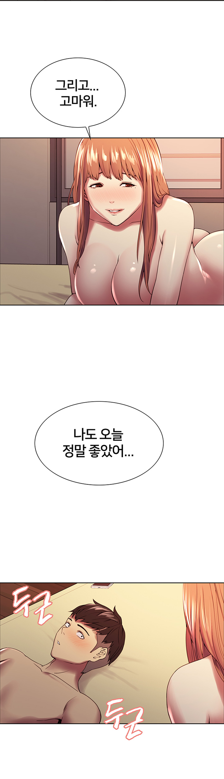 The Runaway Family Raw Chapter 24 Page 37