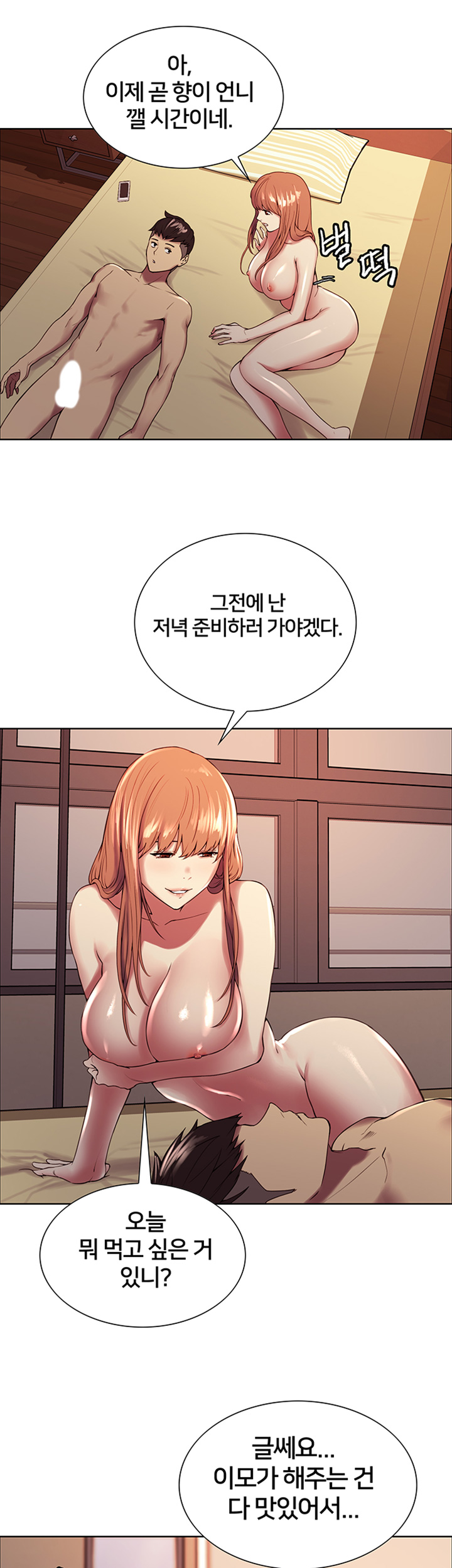 The Runaway Family Raw Chapter 24 Page 39