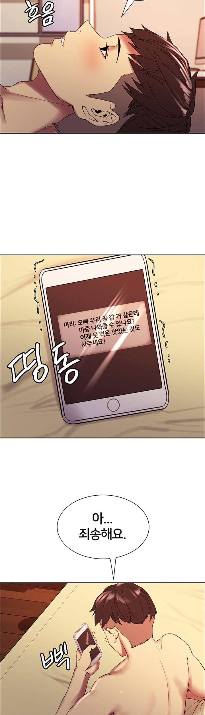 The Runaway Family Raw Chapter 24 Page 40