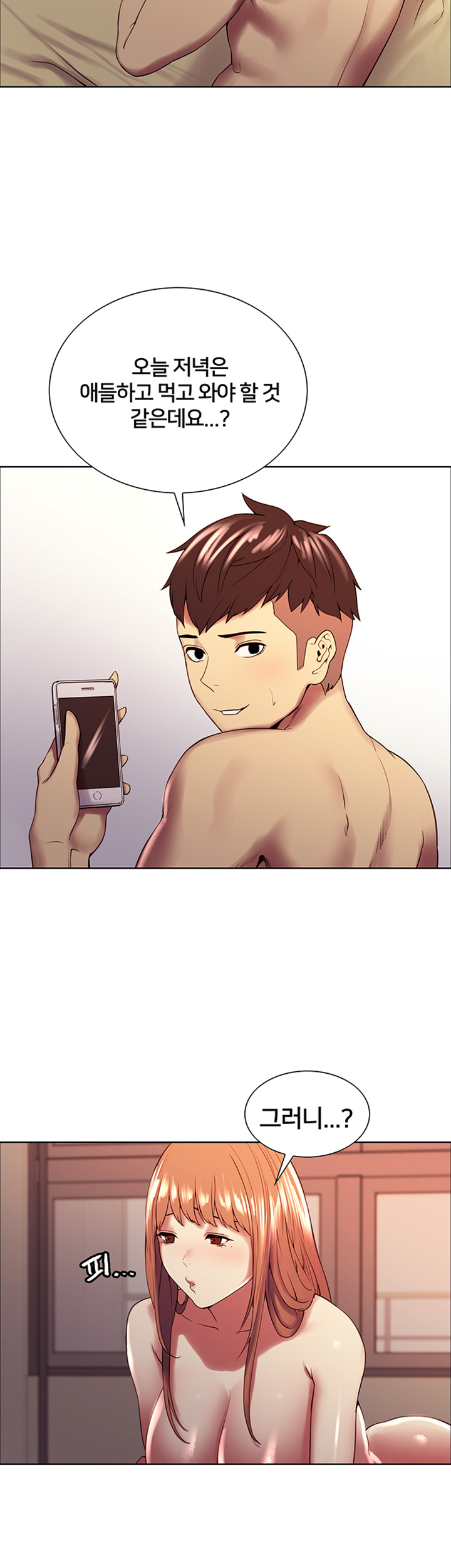 The Runaway Family Raw Chapter 24 Page 41