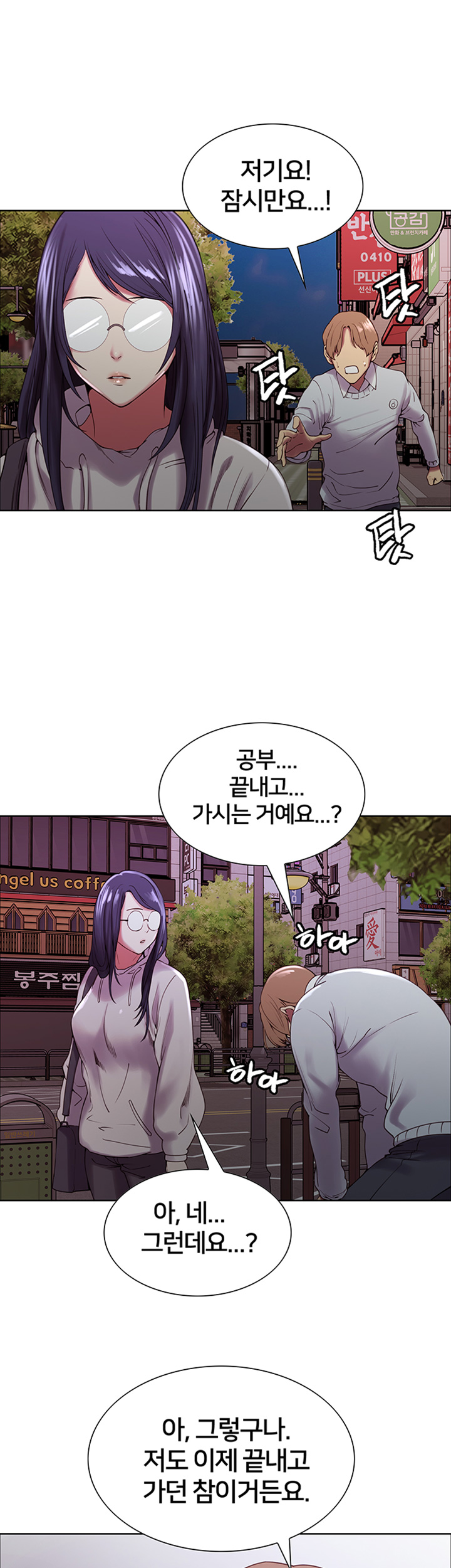 The Runaway Family Raw Chapter 24 Page 45