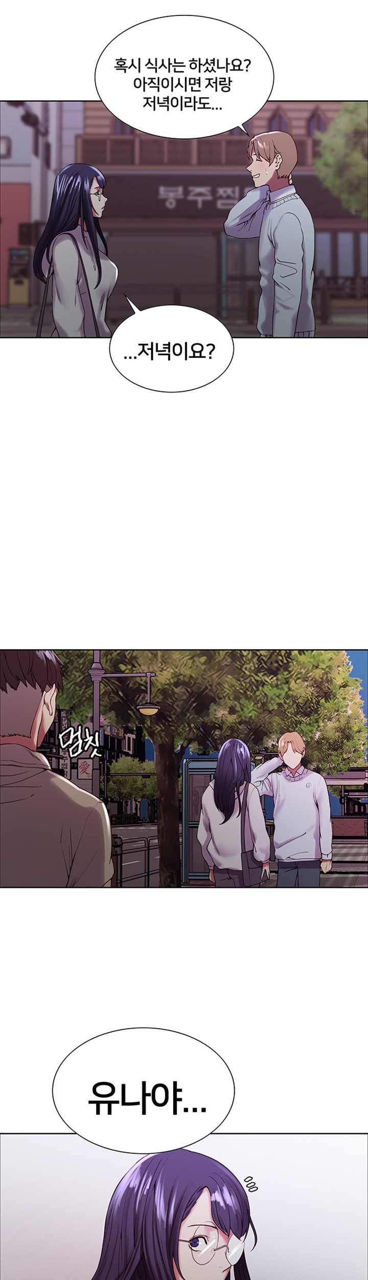 The Runaway Family Raw Chapter 24 Page 47