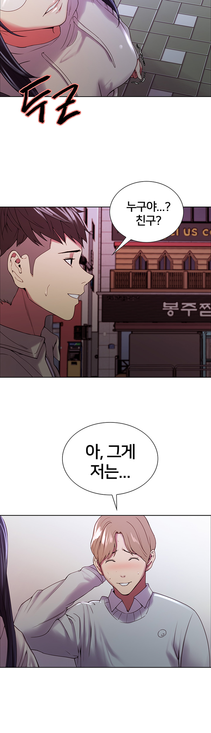 The Runaway Family Raw Chapter 24 Page 49