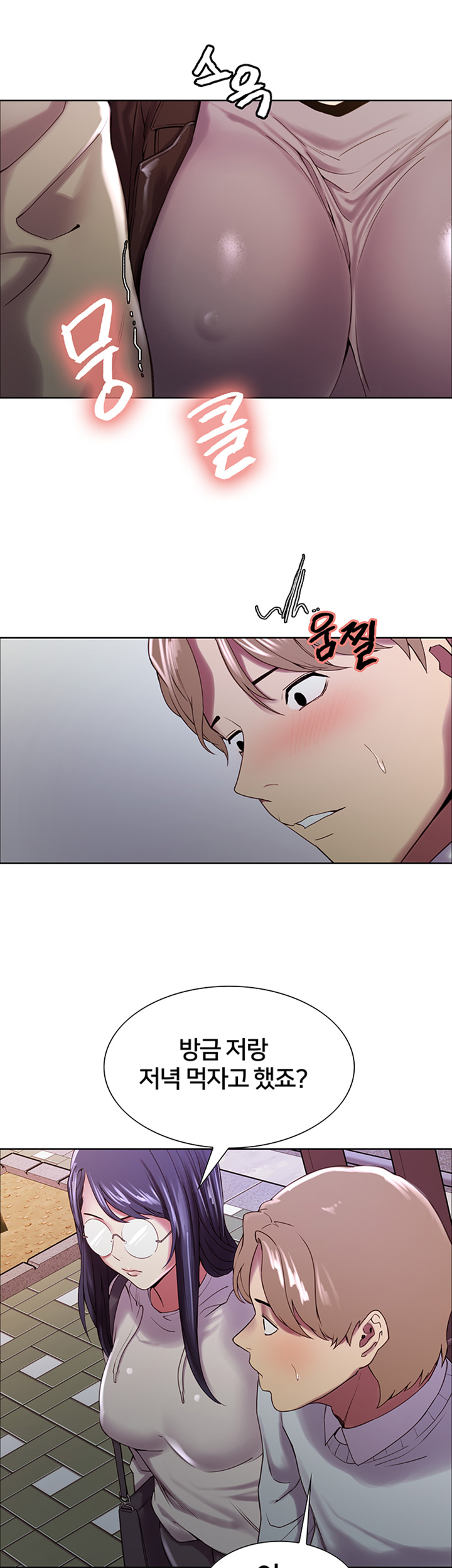The Runaway Family Raw Chapter 24 Page 51