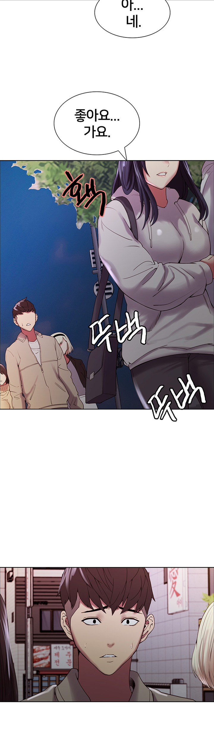 The Runaway Family Raw Chapter 24 Page 52