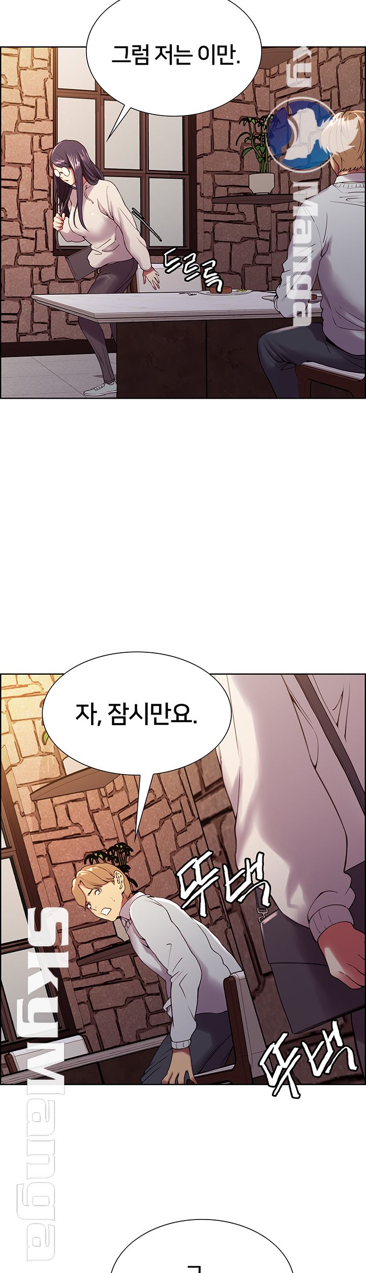 The Runaway Family Raw Chapter 25 Page 16
