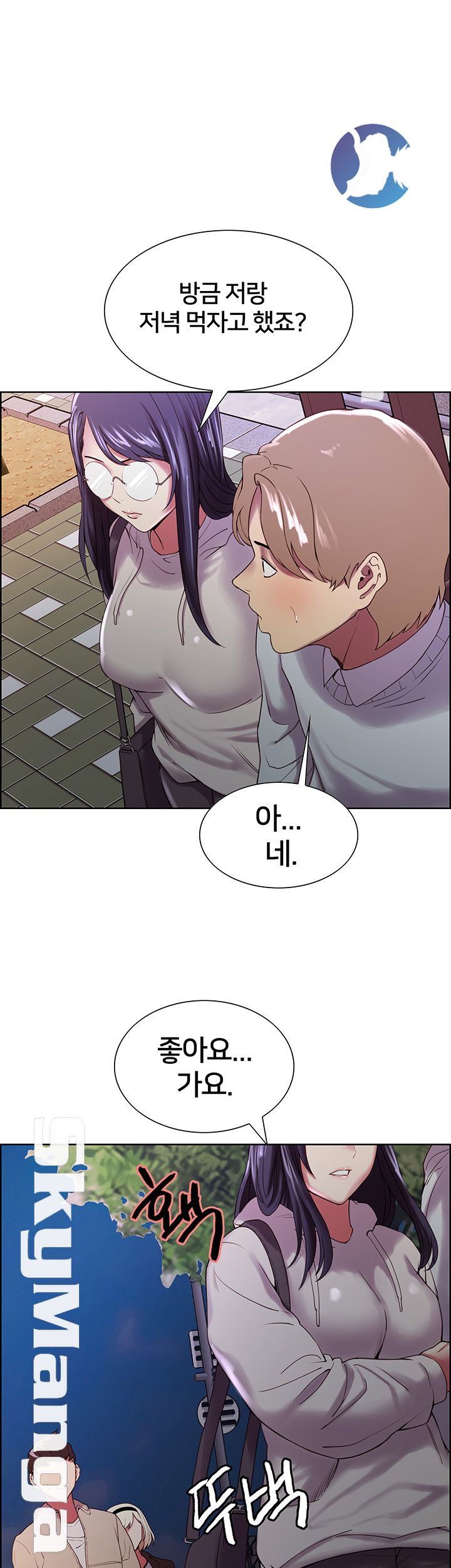 The Runaway Family Raw Chapter 25 Page 2