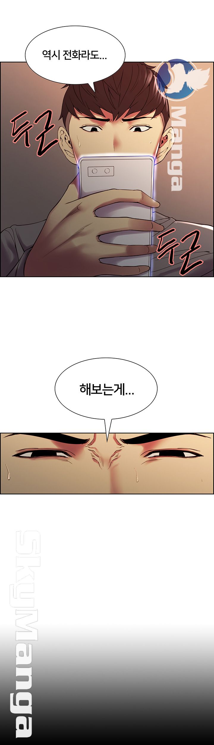 The Runaway Family Raw Chapter 25 Page 21